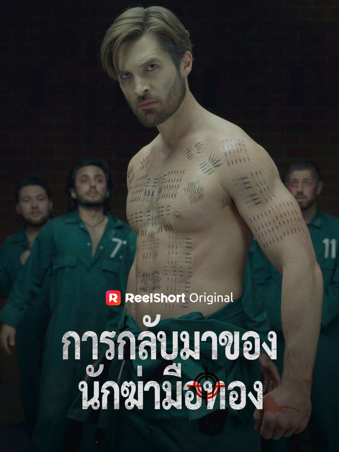 โปสเตอร์ การกลับมาของนักฆ่ามือทอง